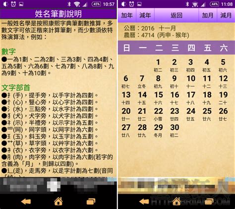 農曆八月八日|農曆換算、國曆轉農曆、國曆農曆對照表、農曆生日查。